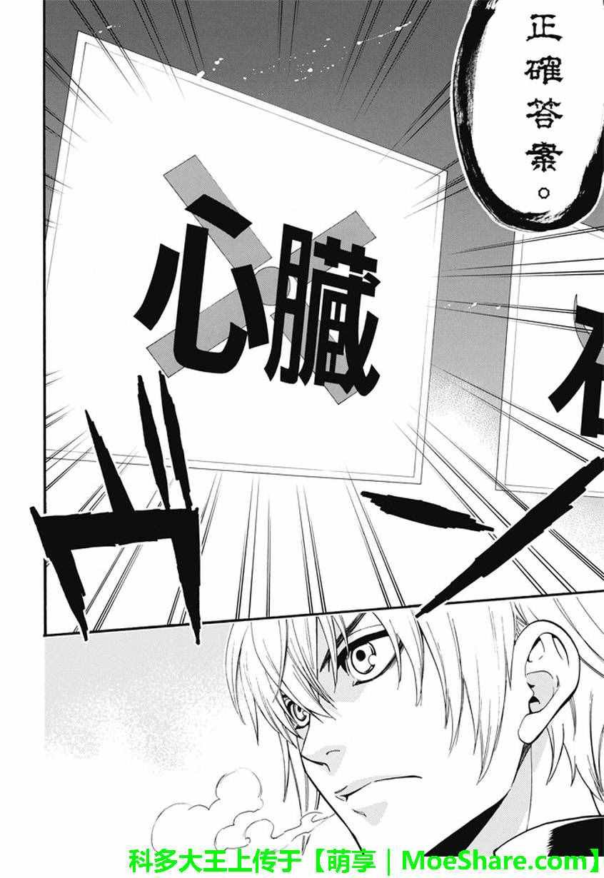 第186话