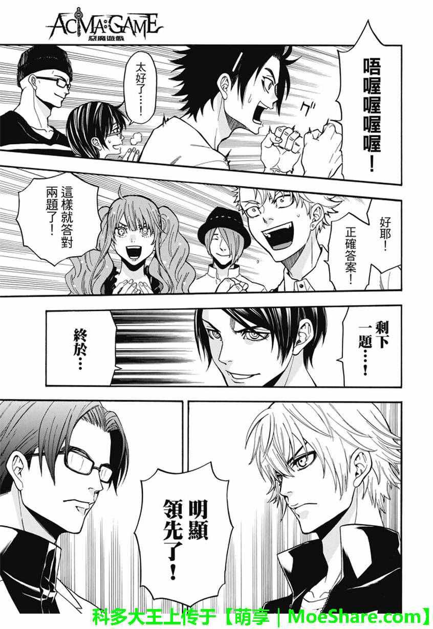 第186话