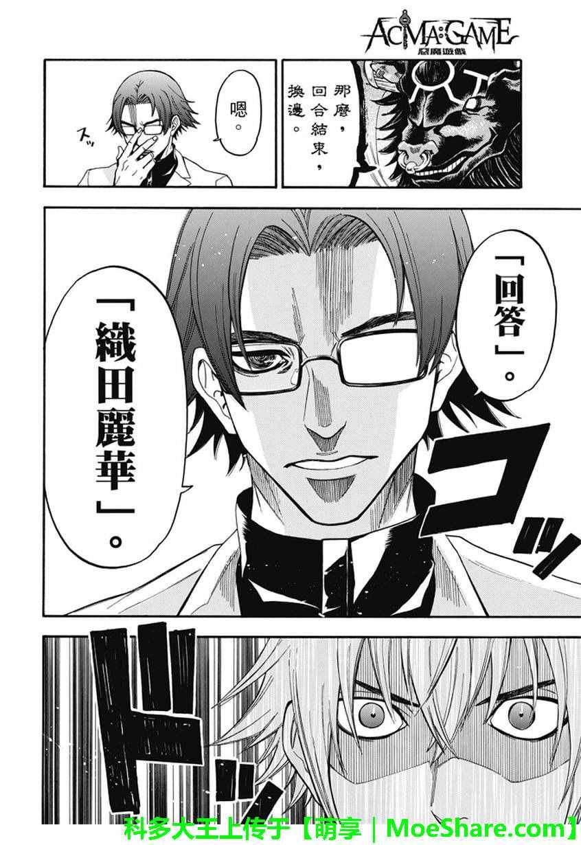 第186话