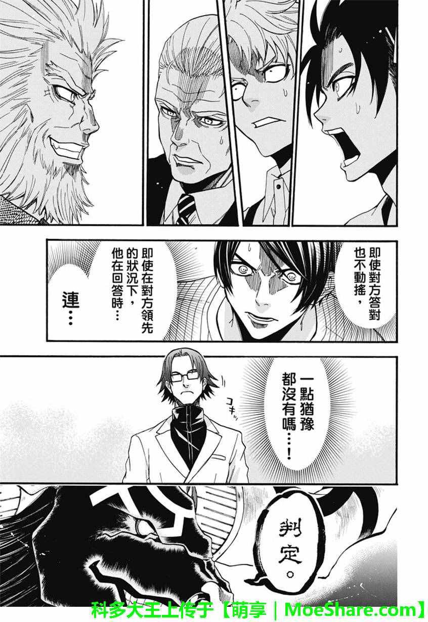 第186话