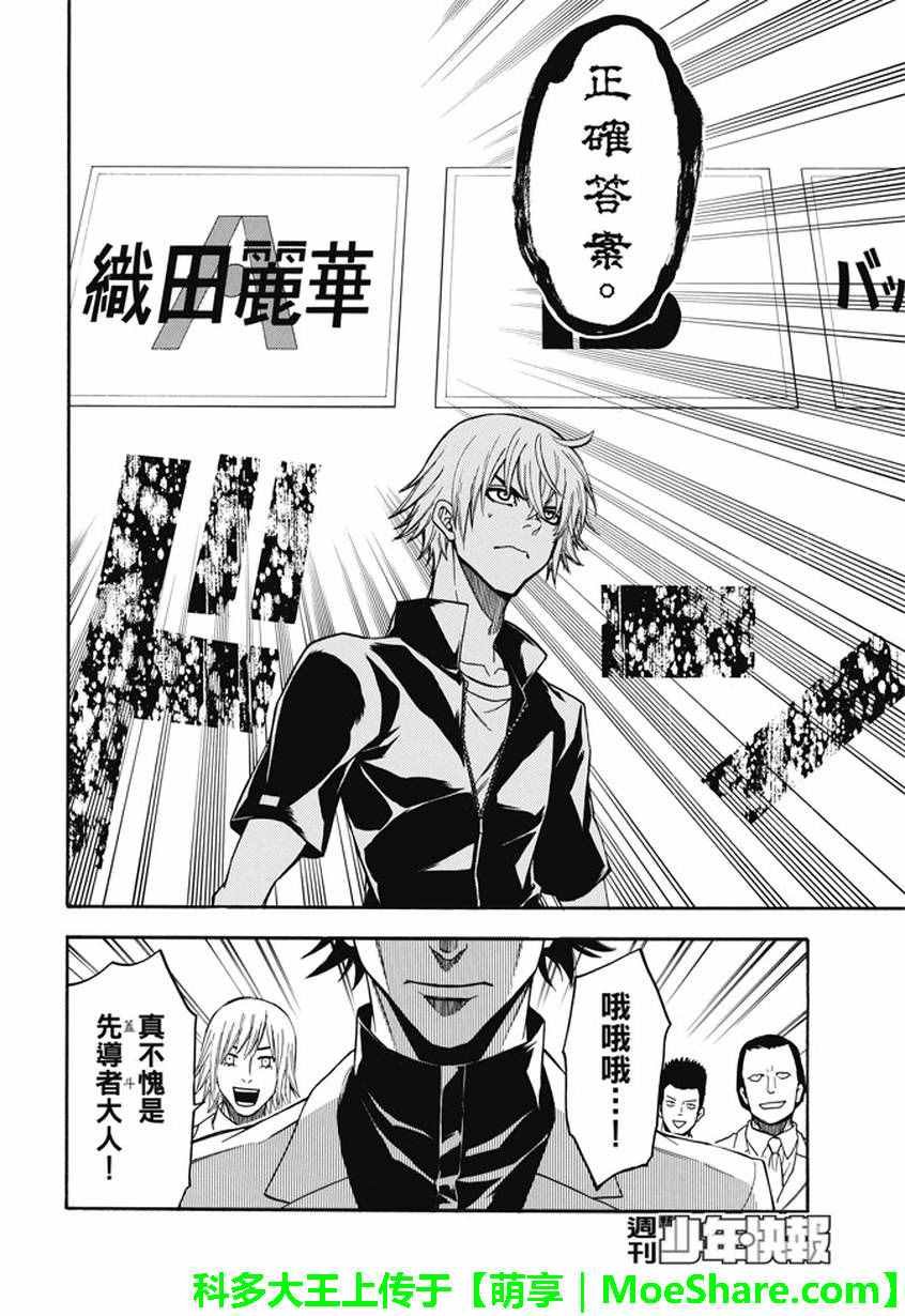 第186话