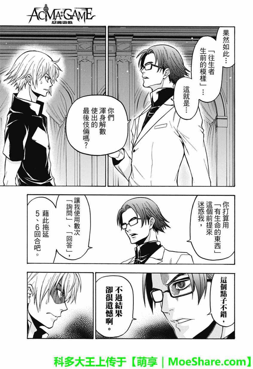 第186话
