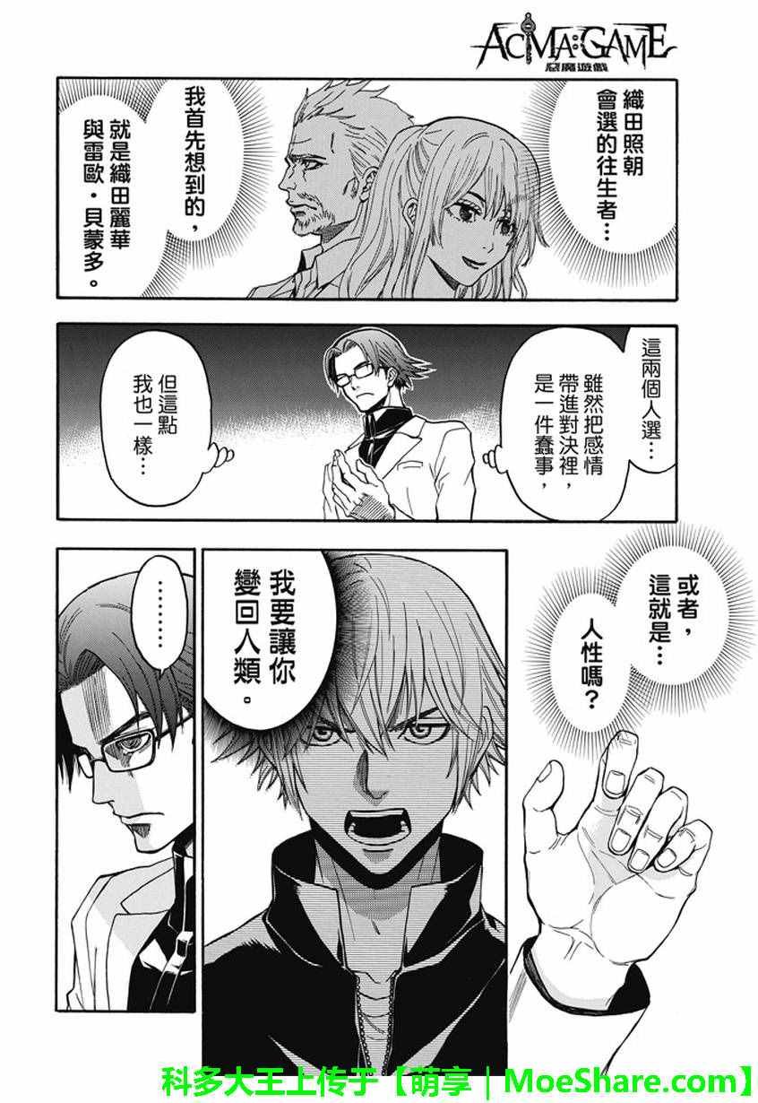 第186话