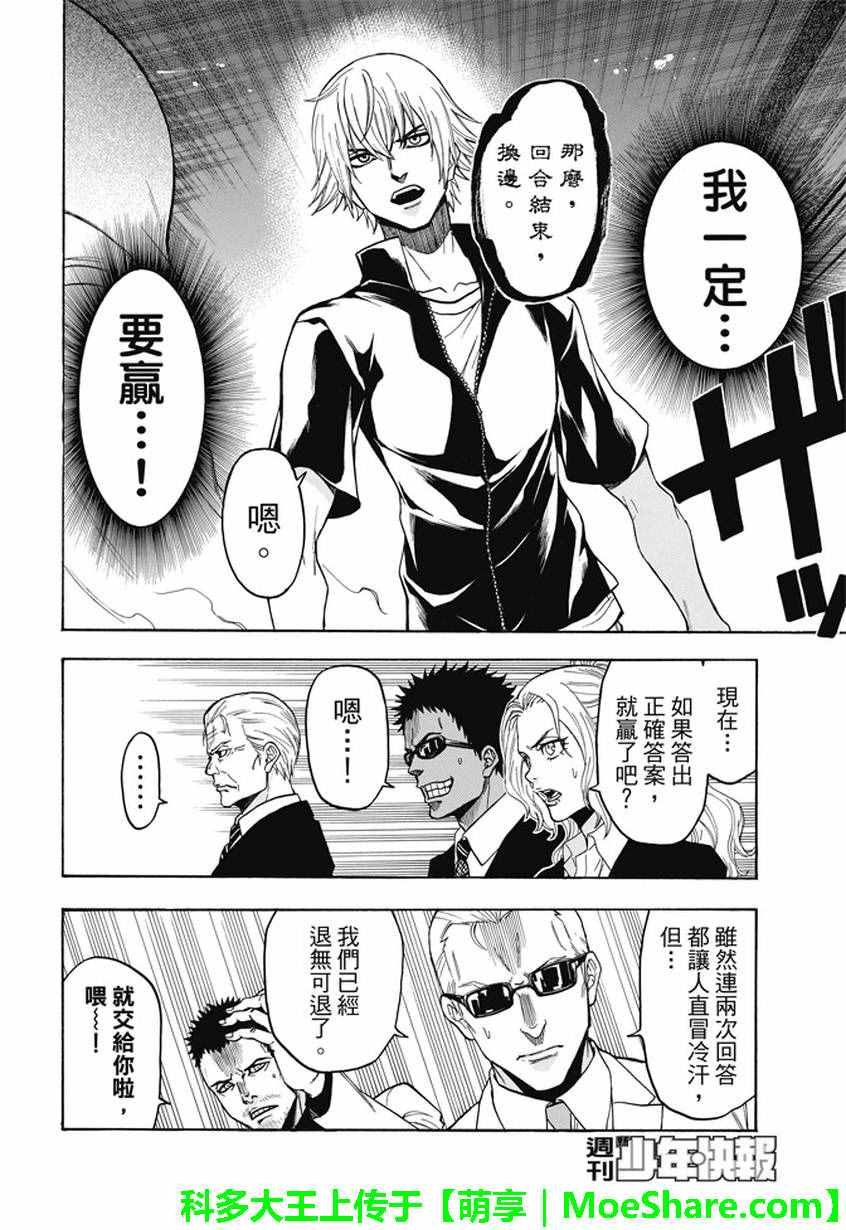 第186话