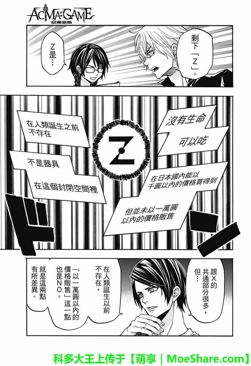第186话