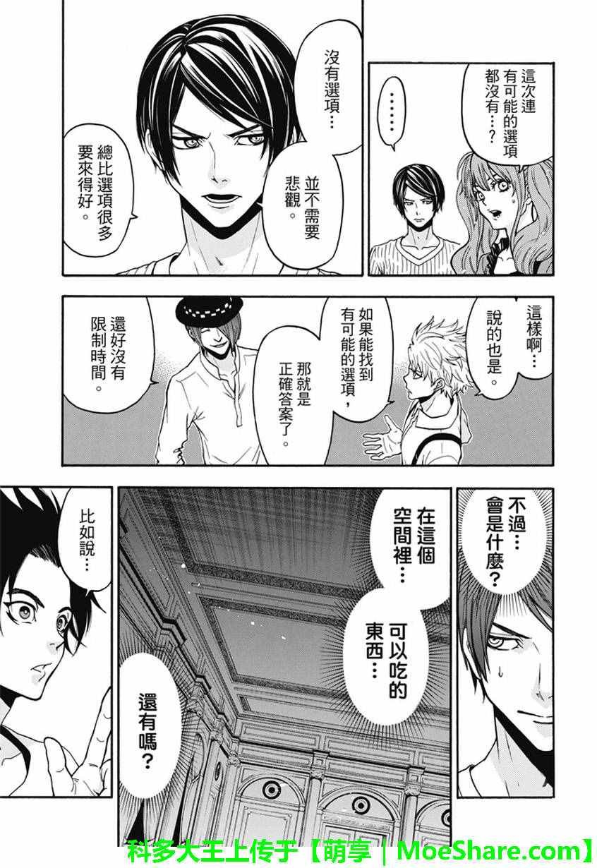 第186话