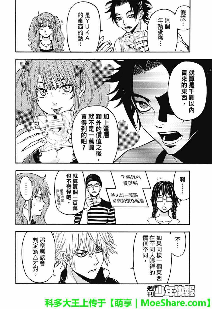 第186话