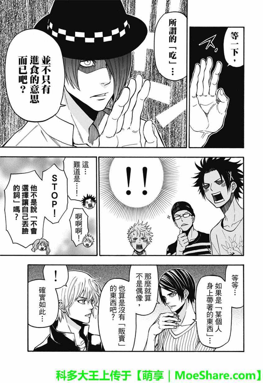 第186话