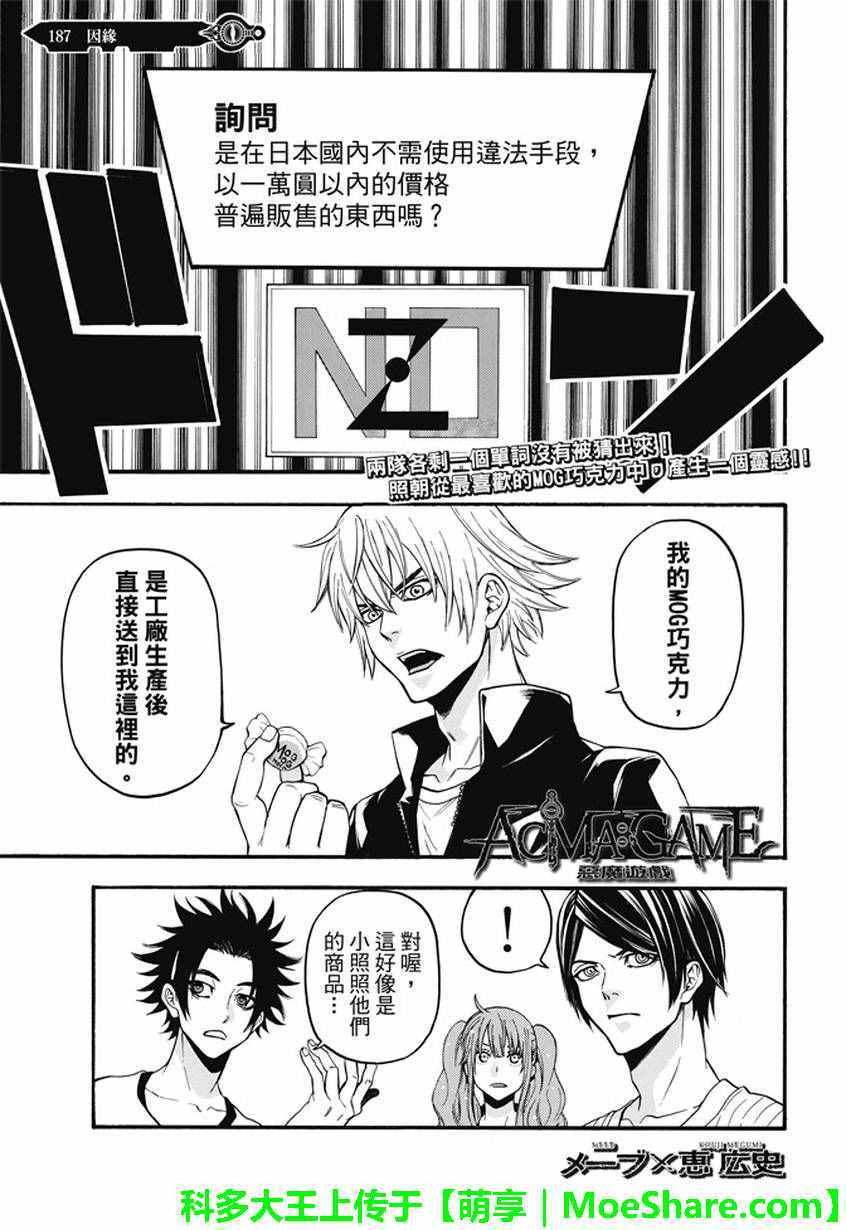 第187话