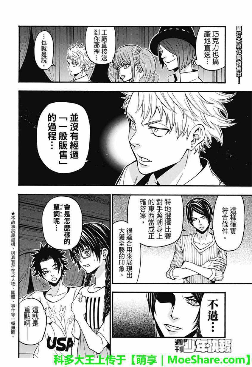 第187话