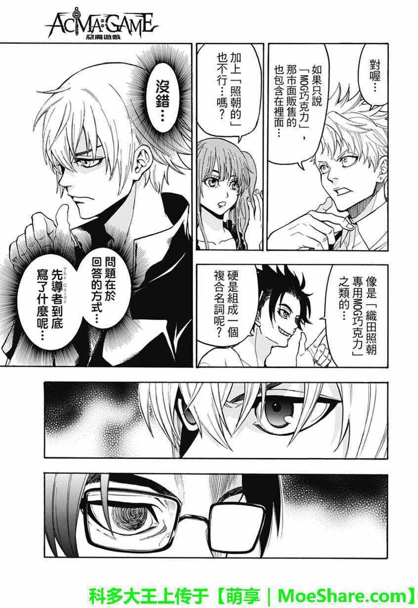 第187话