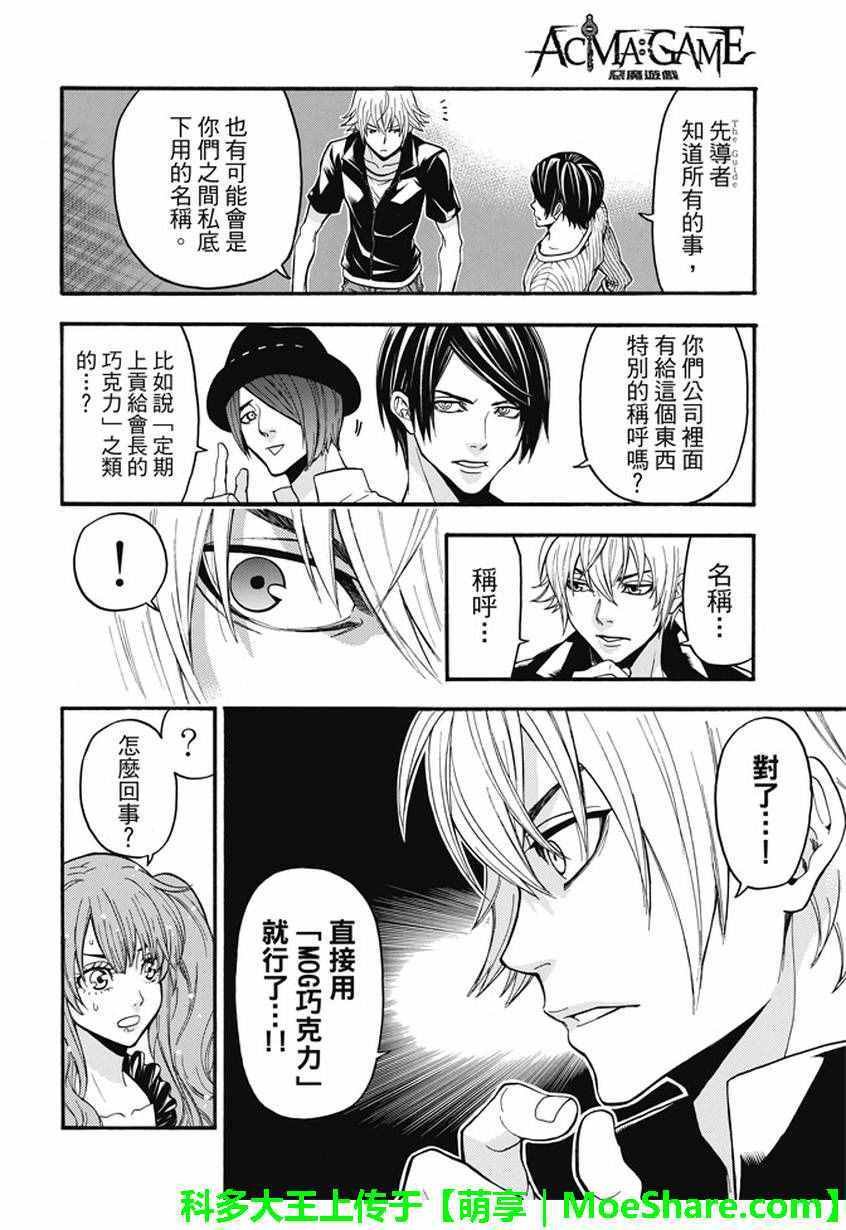 第187话