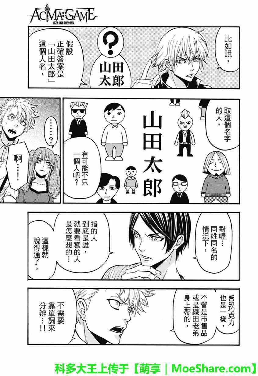 第187话