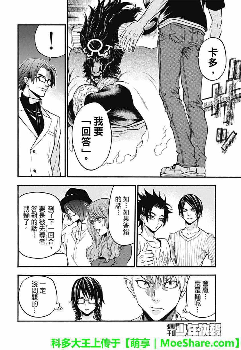 第187话