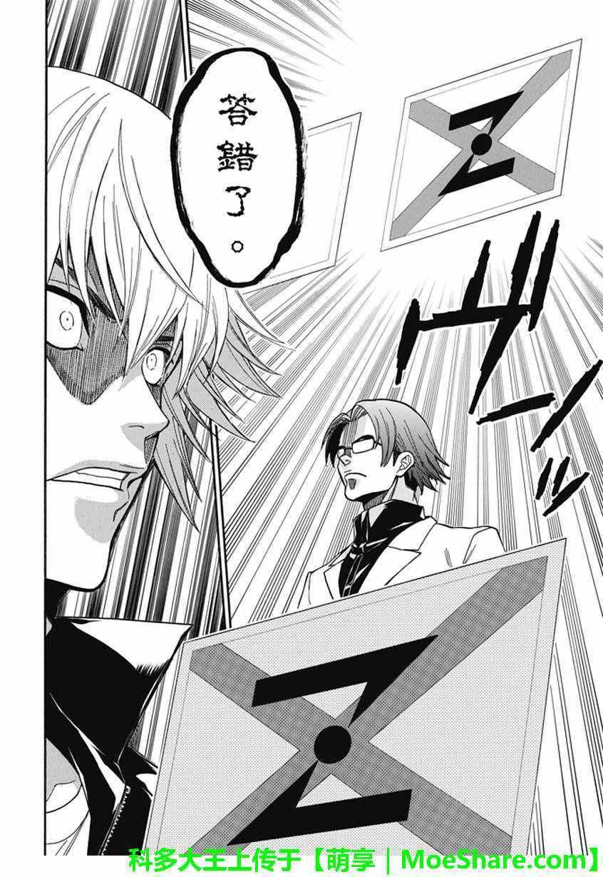 第187话