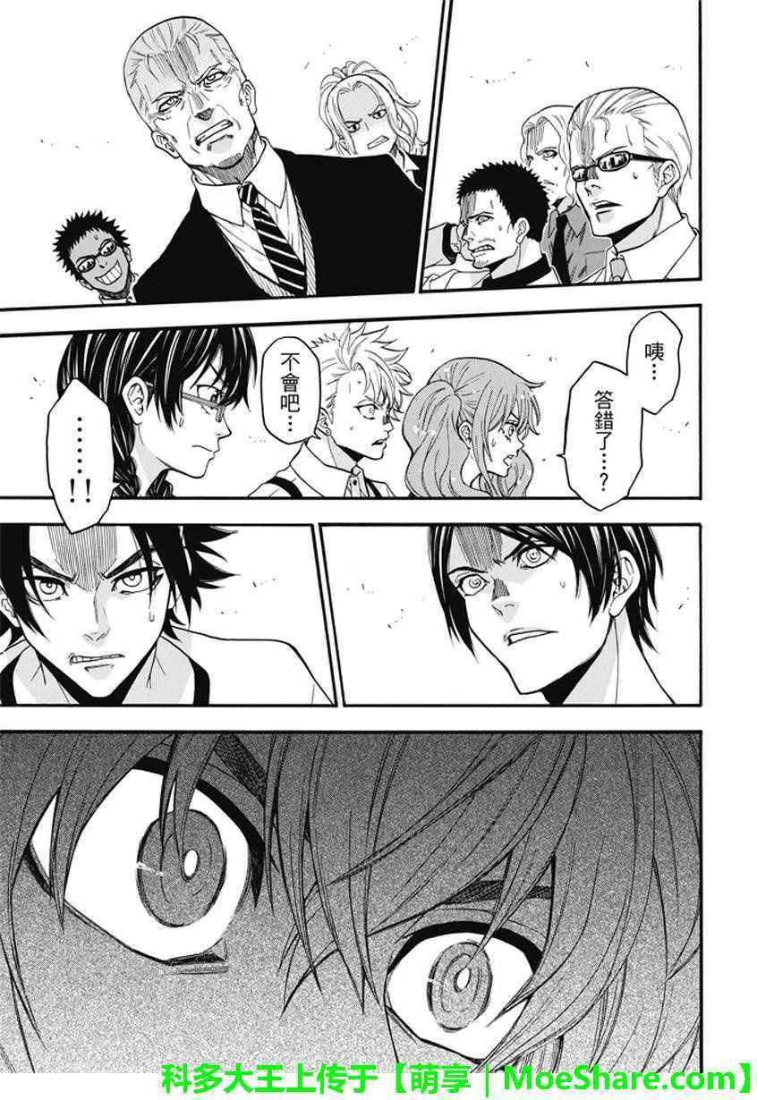 第187话