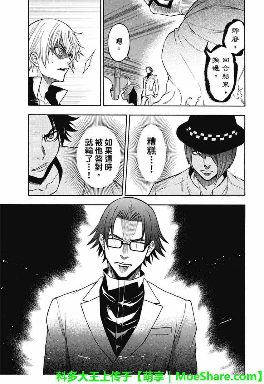 第187话