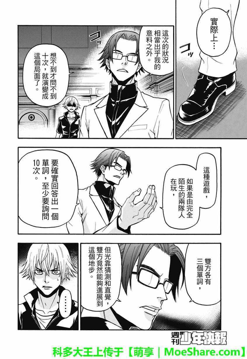 第187话