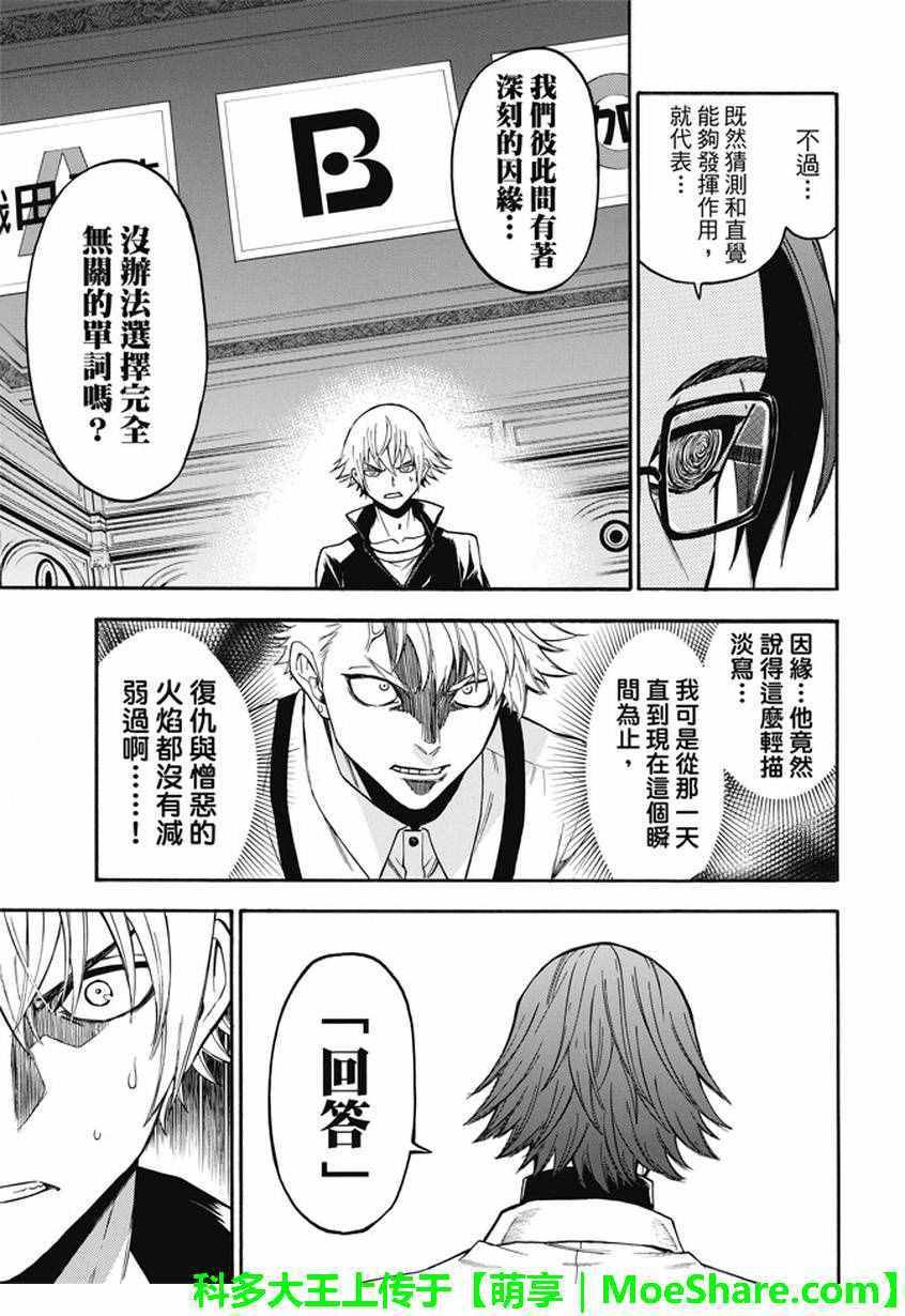 第187话