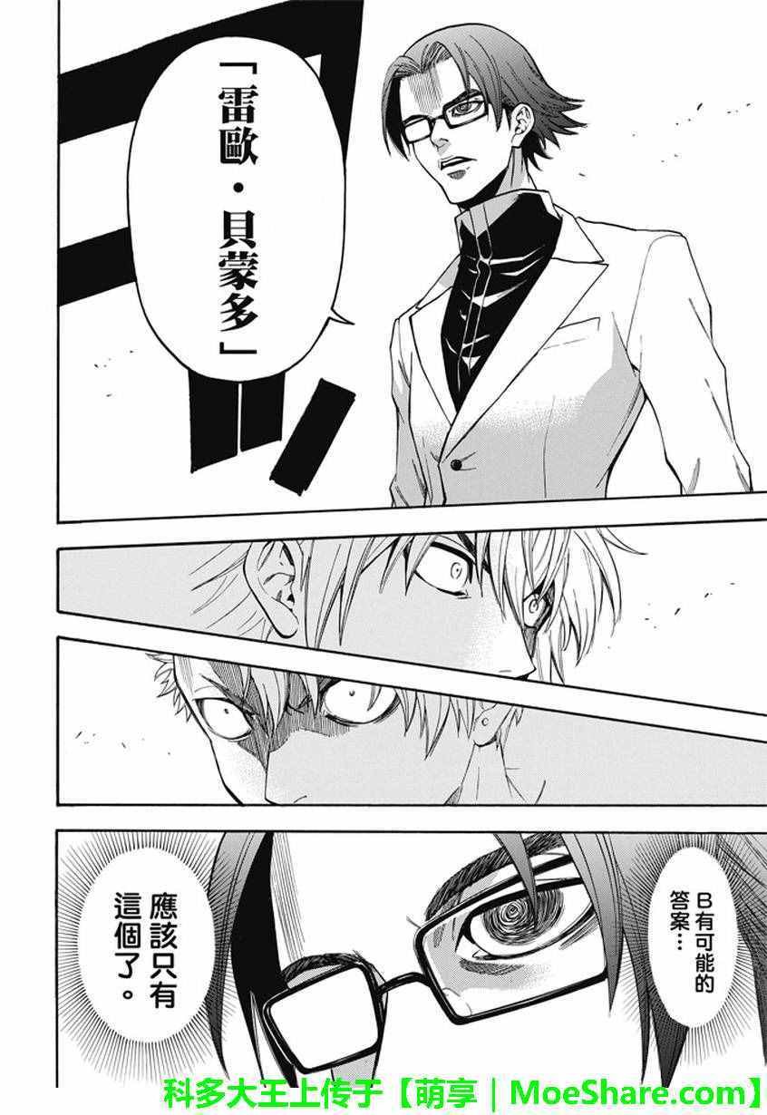 第187话