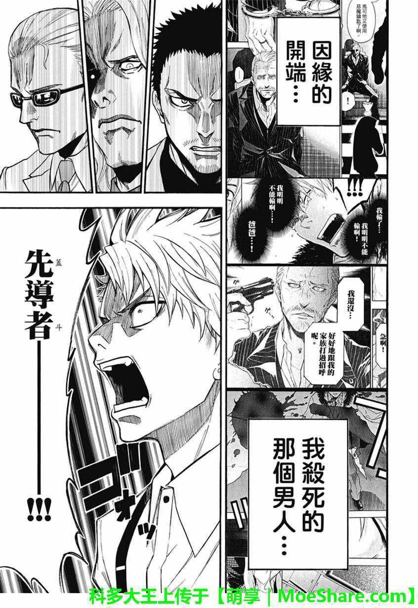 第187话