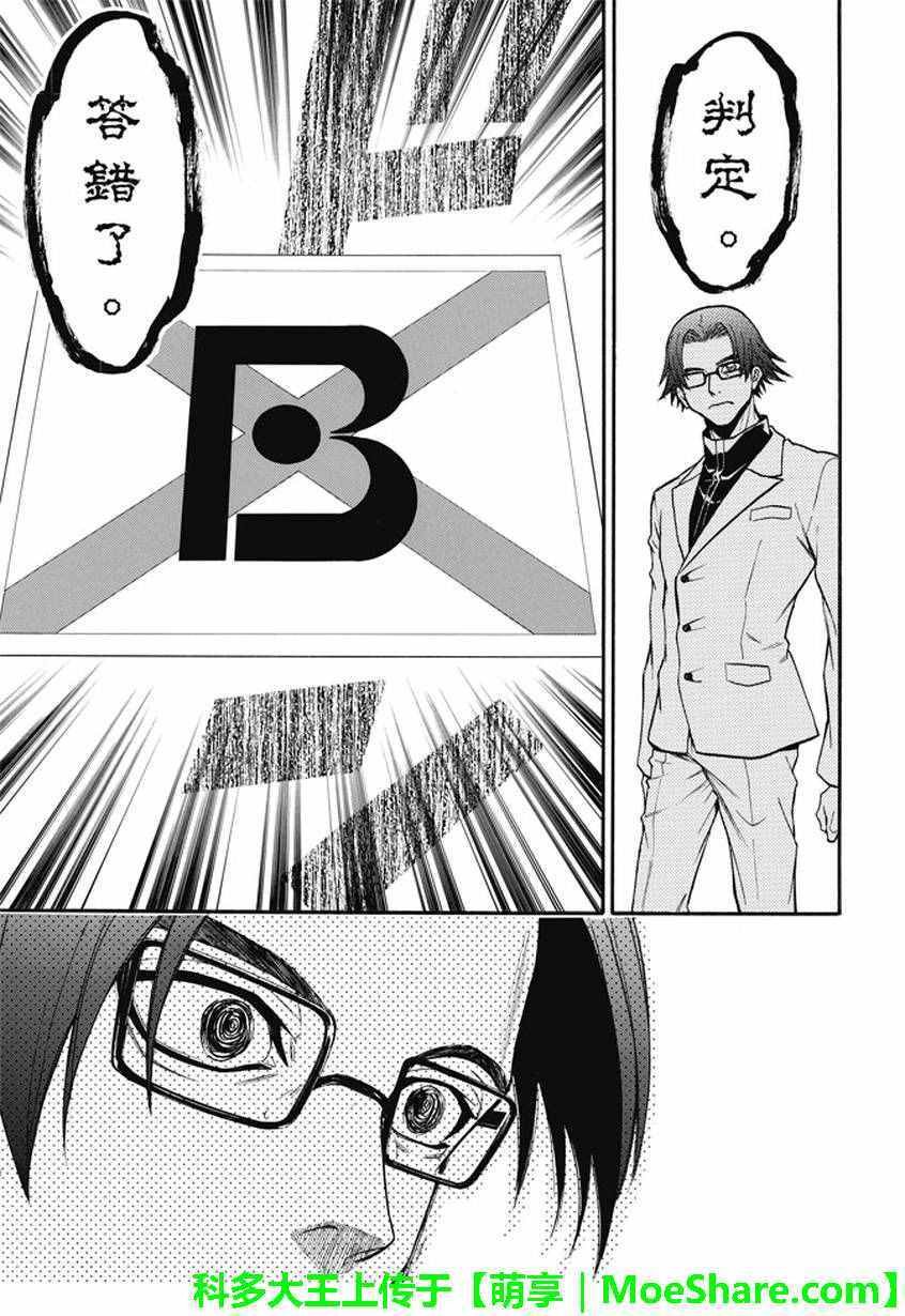 第187话