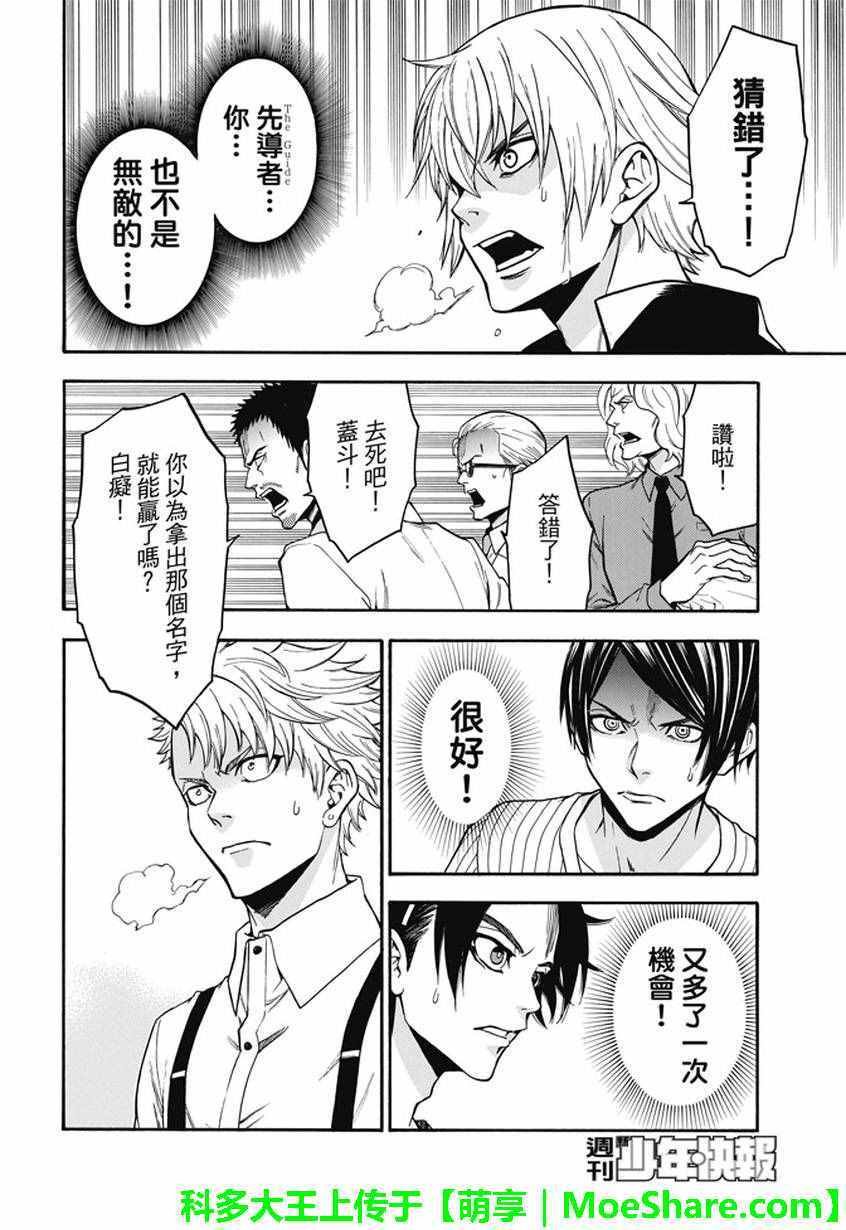 第187话