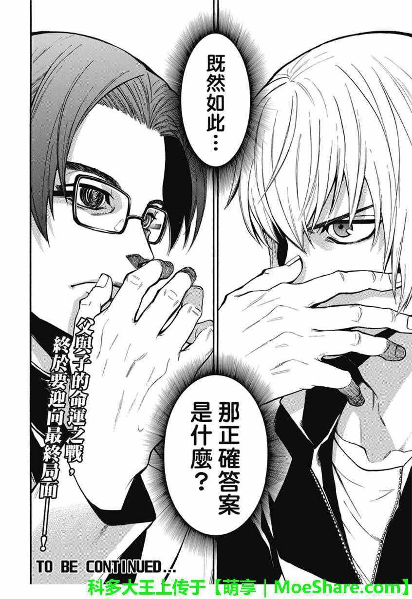 第187话