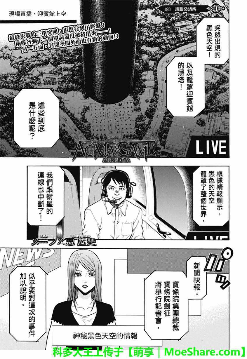 第188话