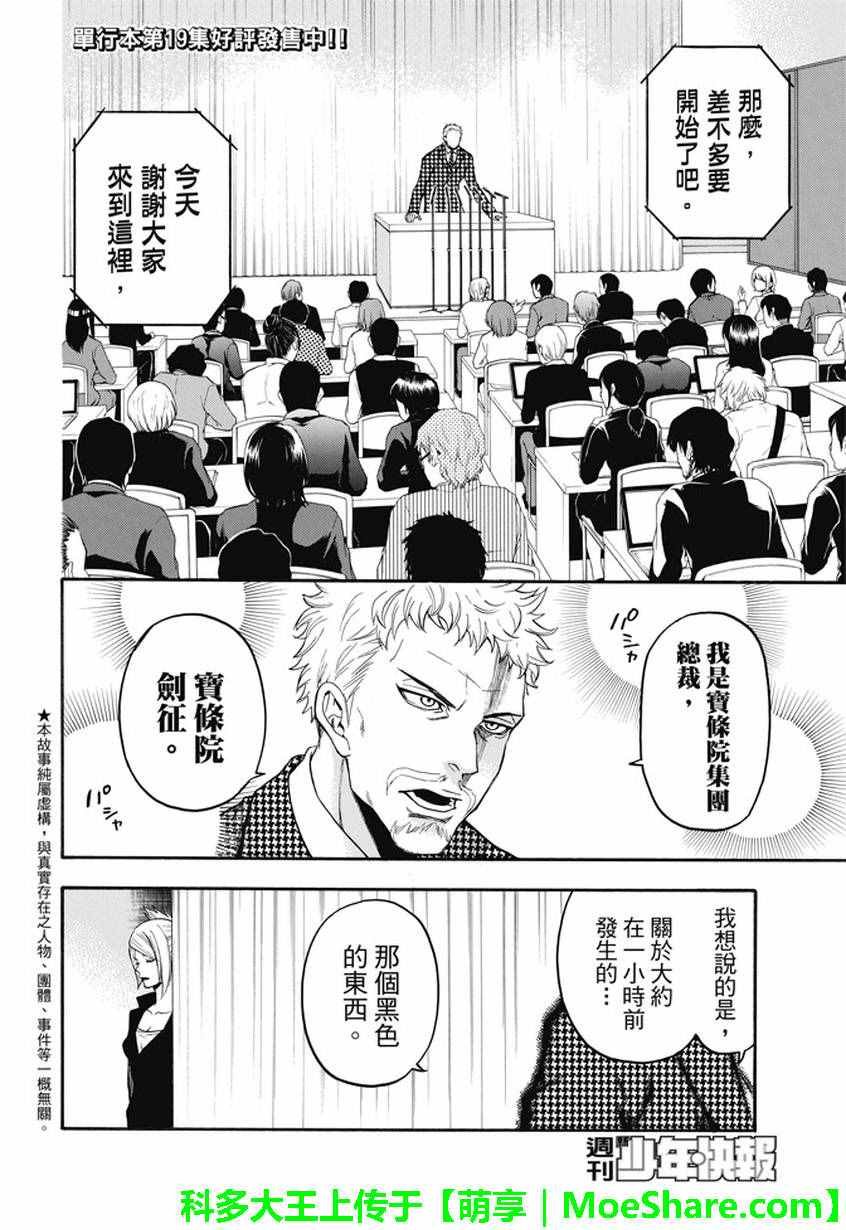 第188话