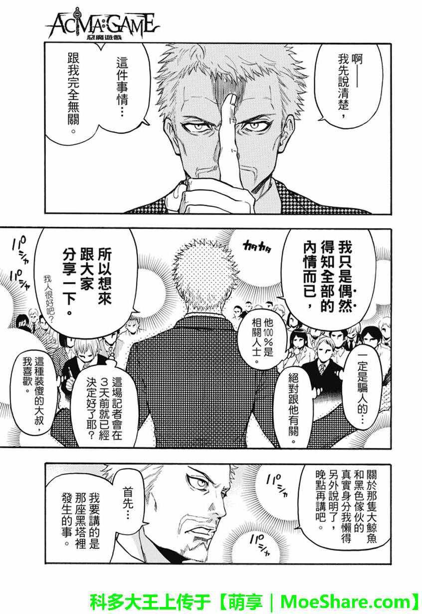 第188话