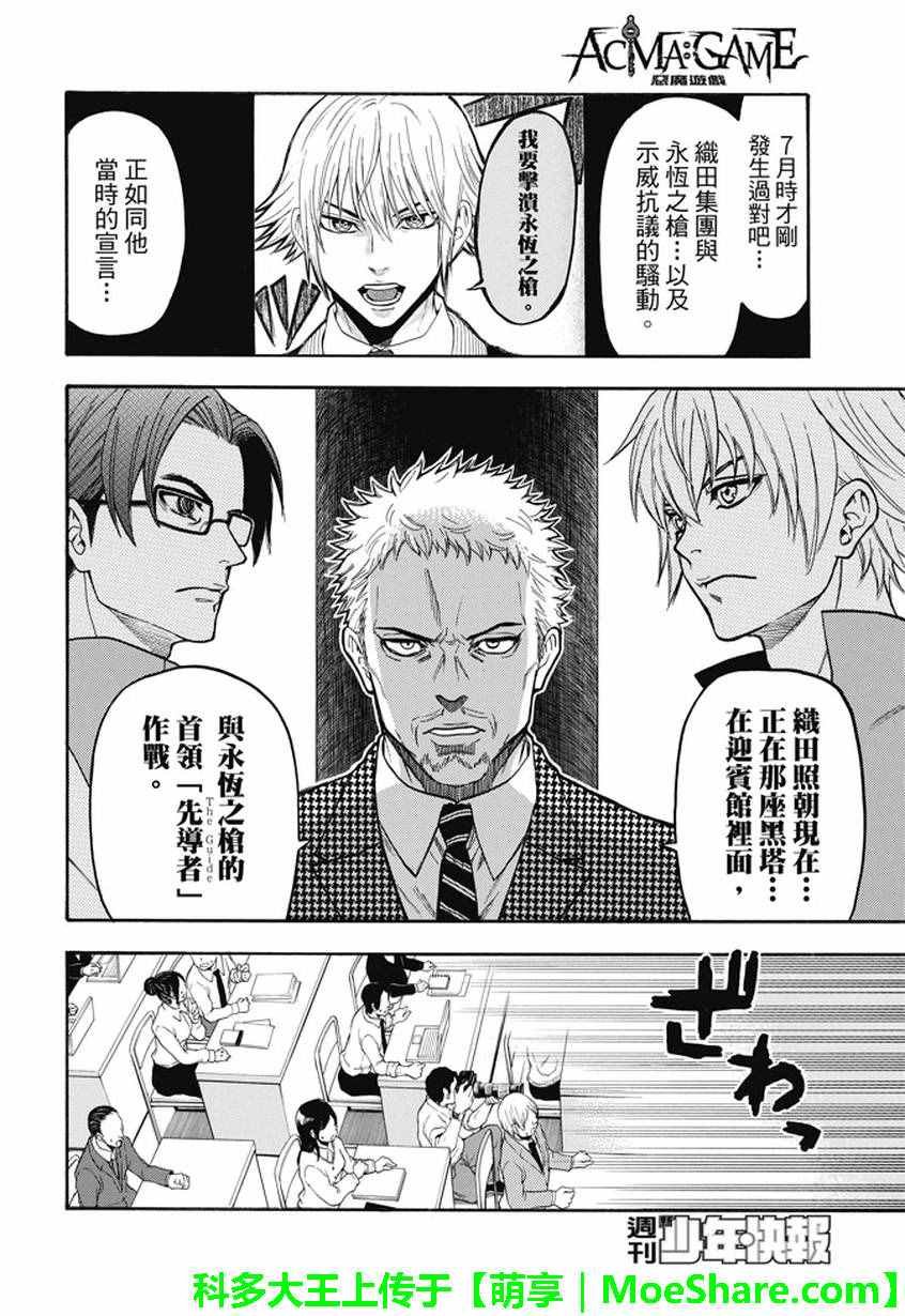 第188话