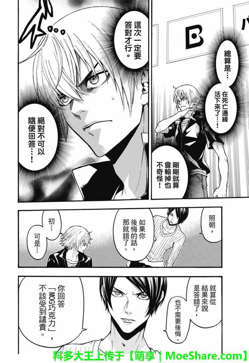 第188话