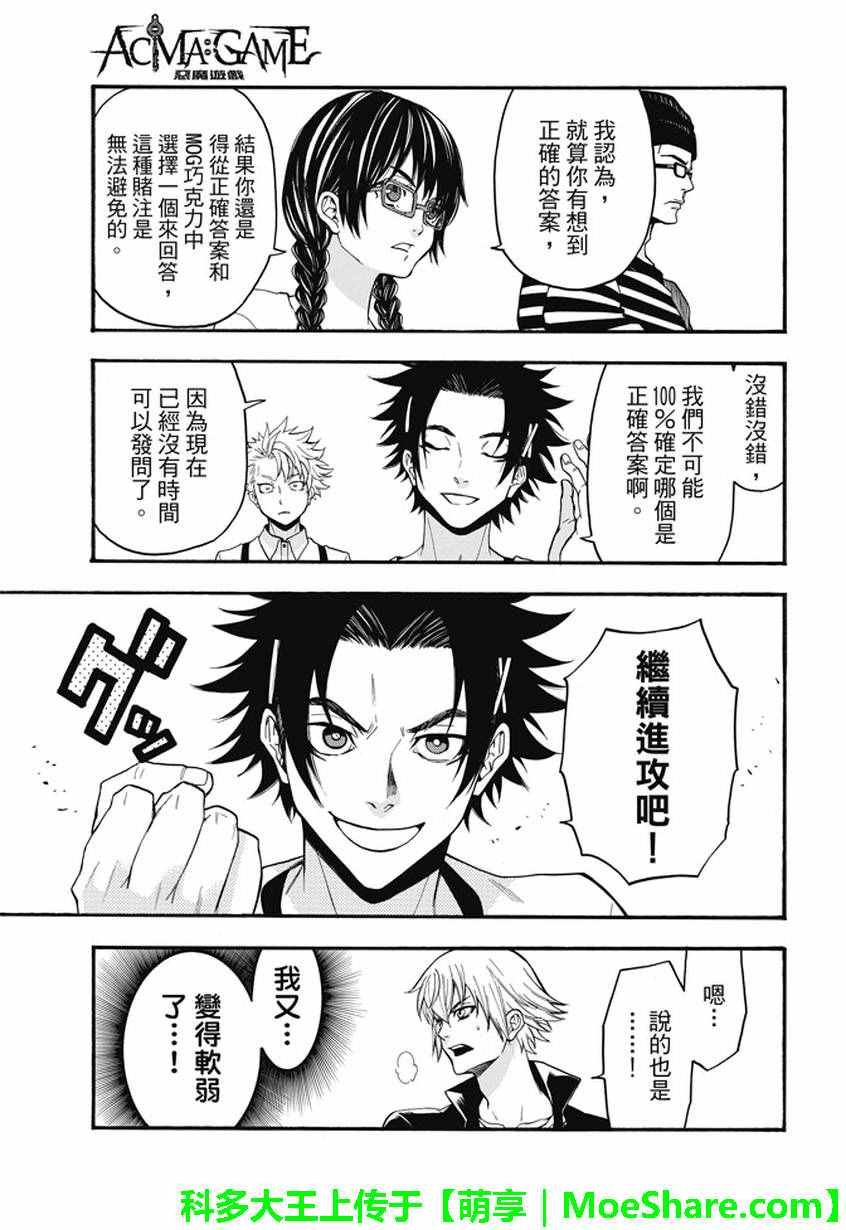 第188话