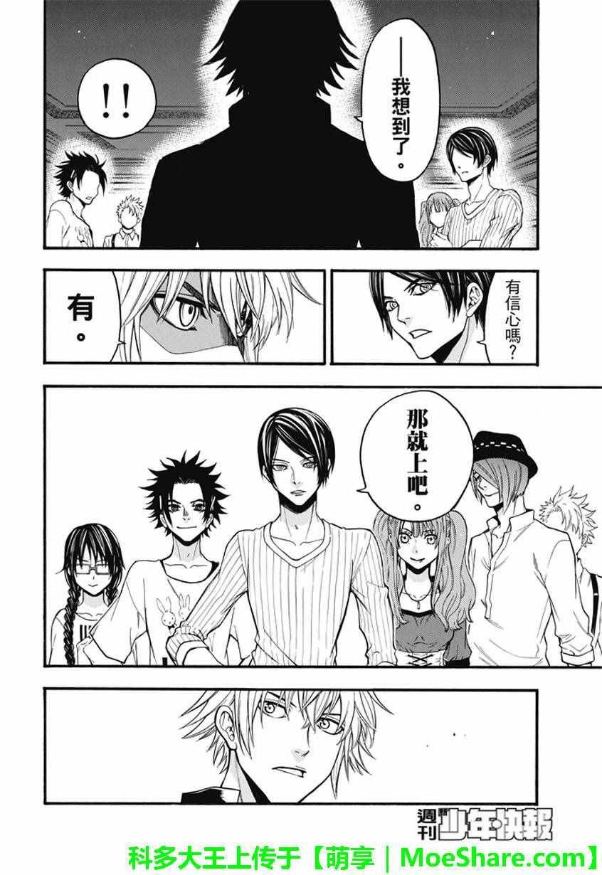 第188话