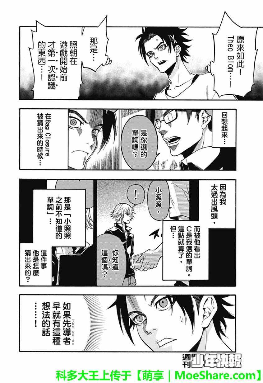 第188话
