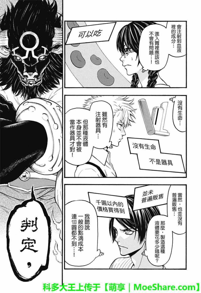 第188话