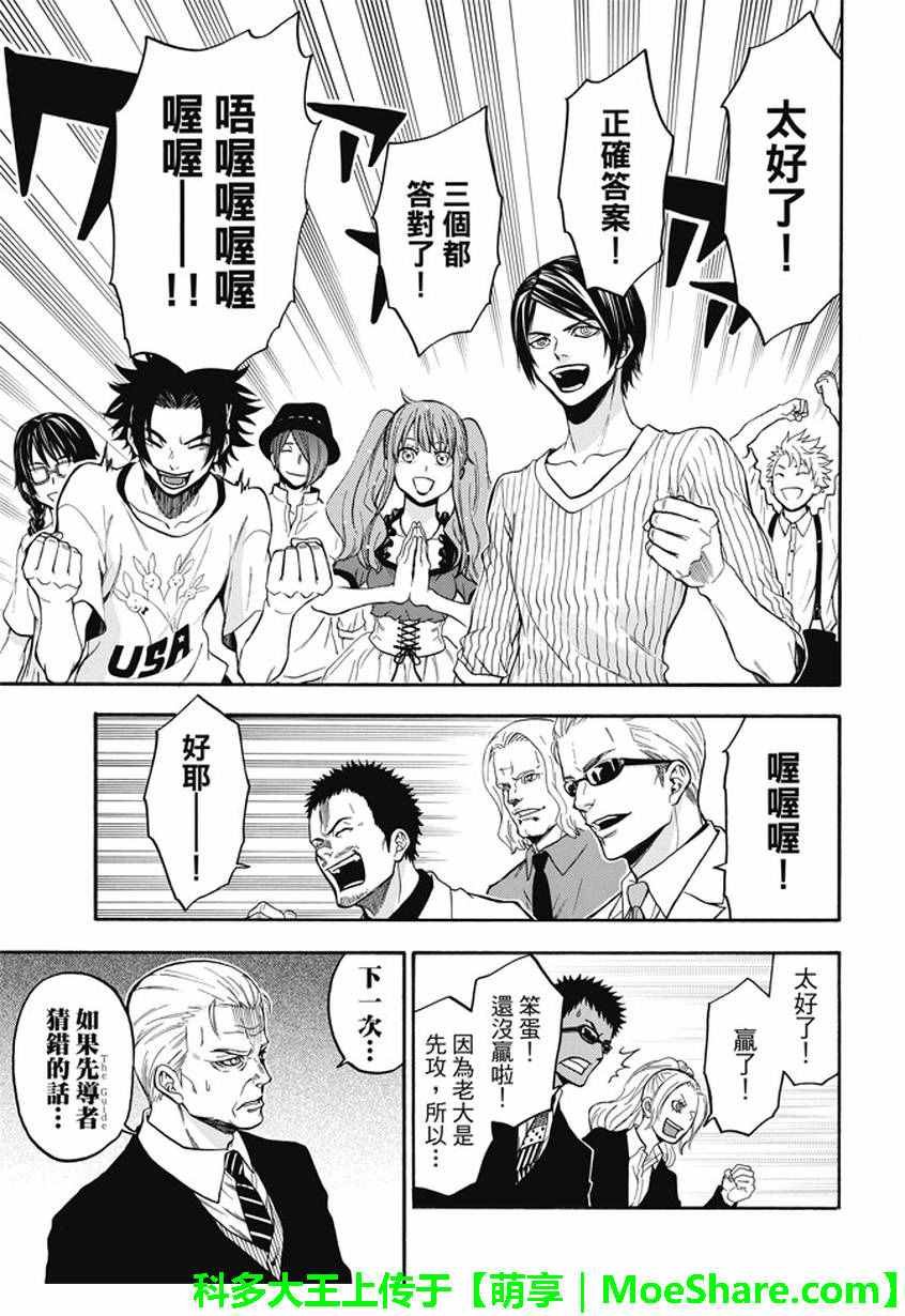第188话