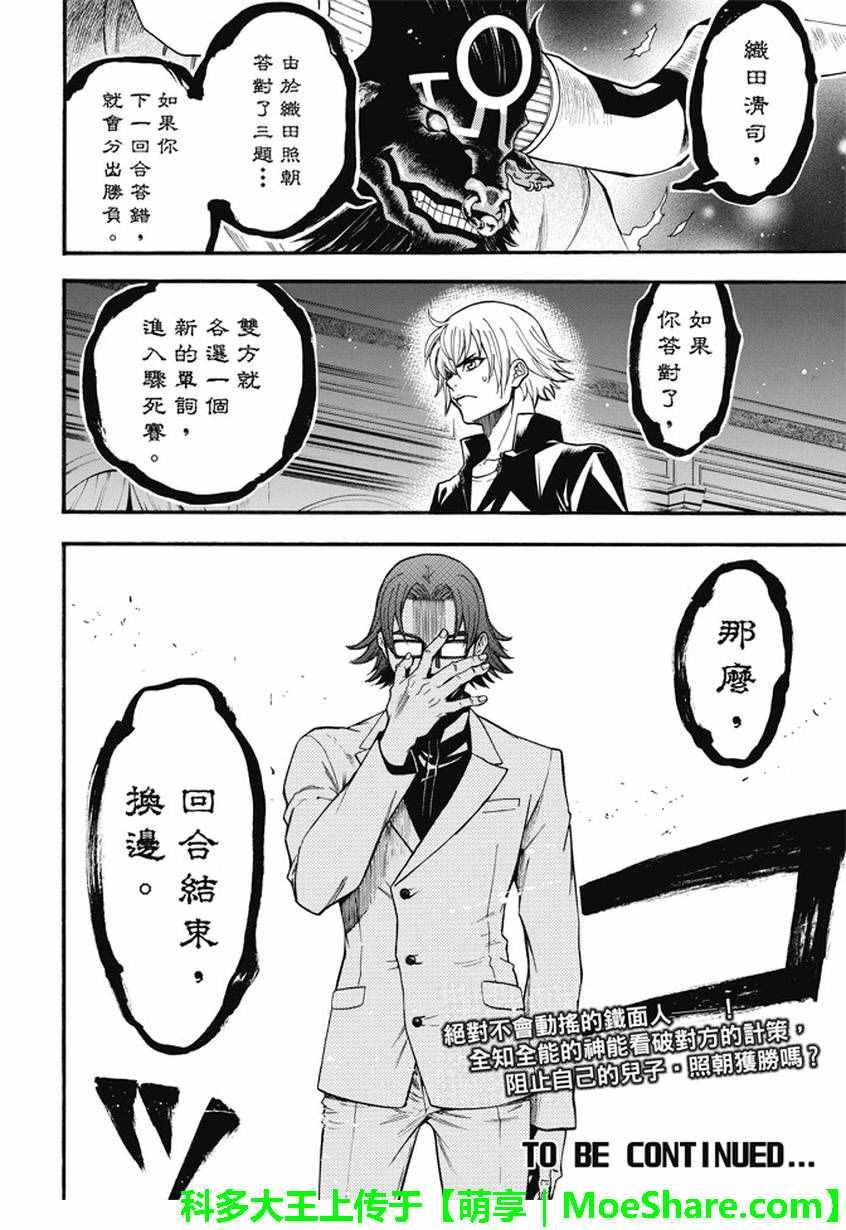 第188话