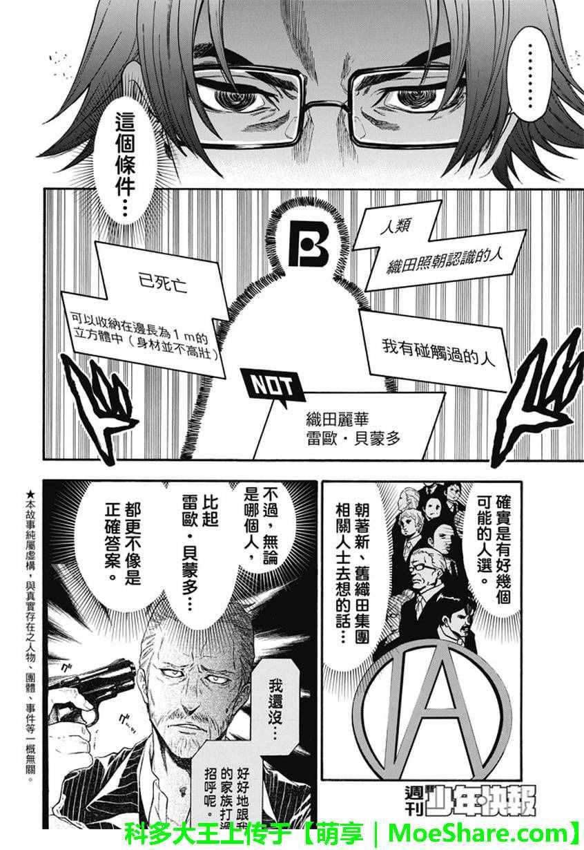 第189话