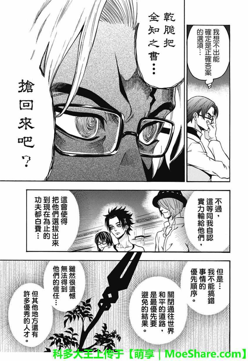 第189话