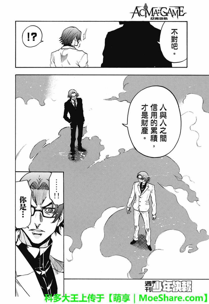 第189话