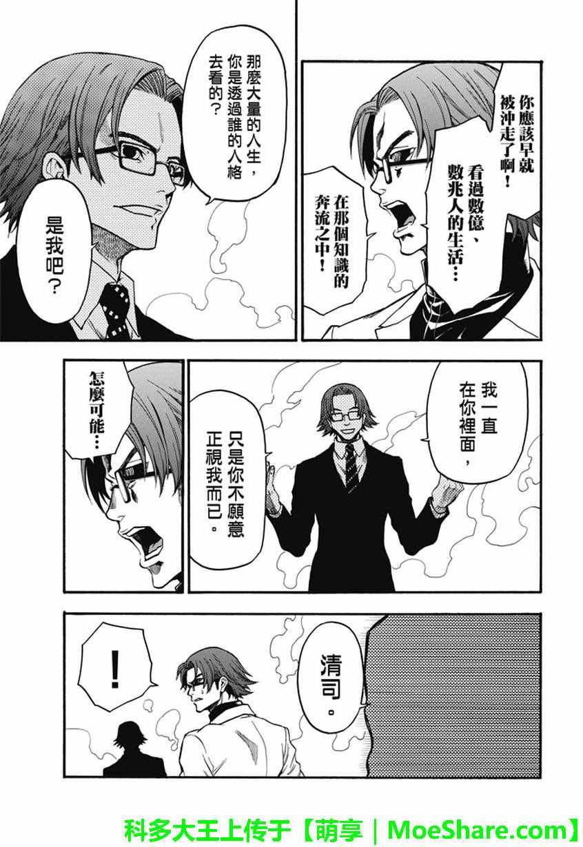 第189话
