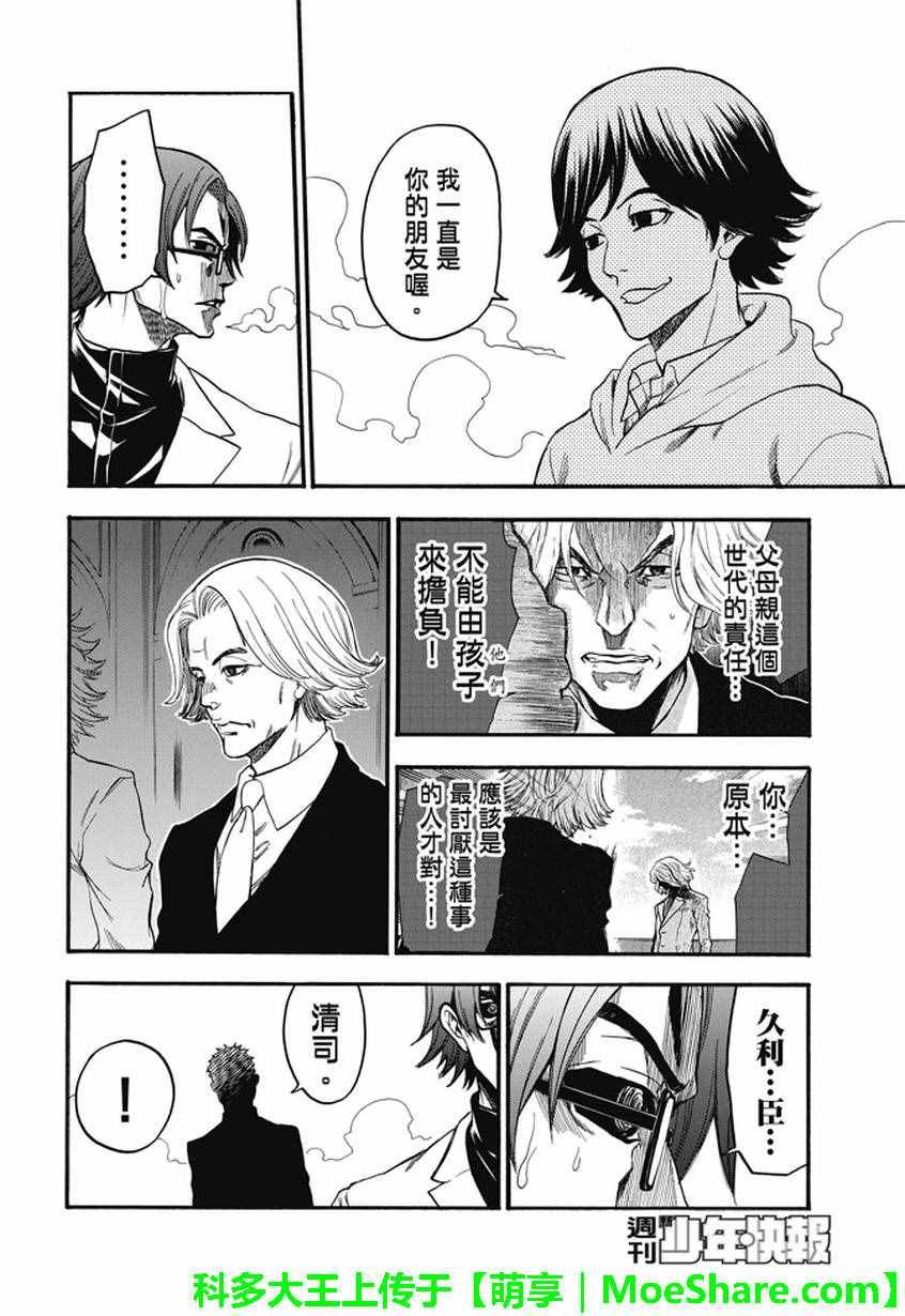 第189话