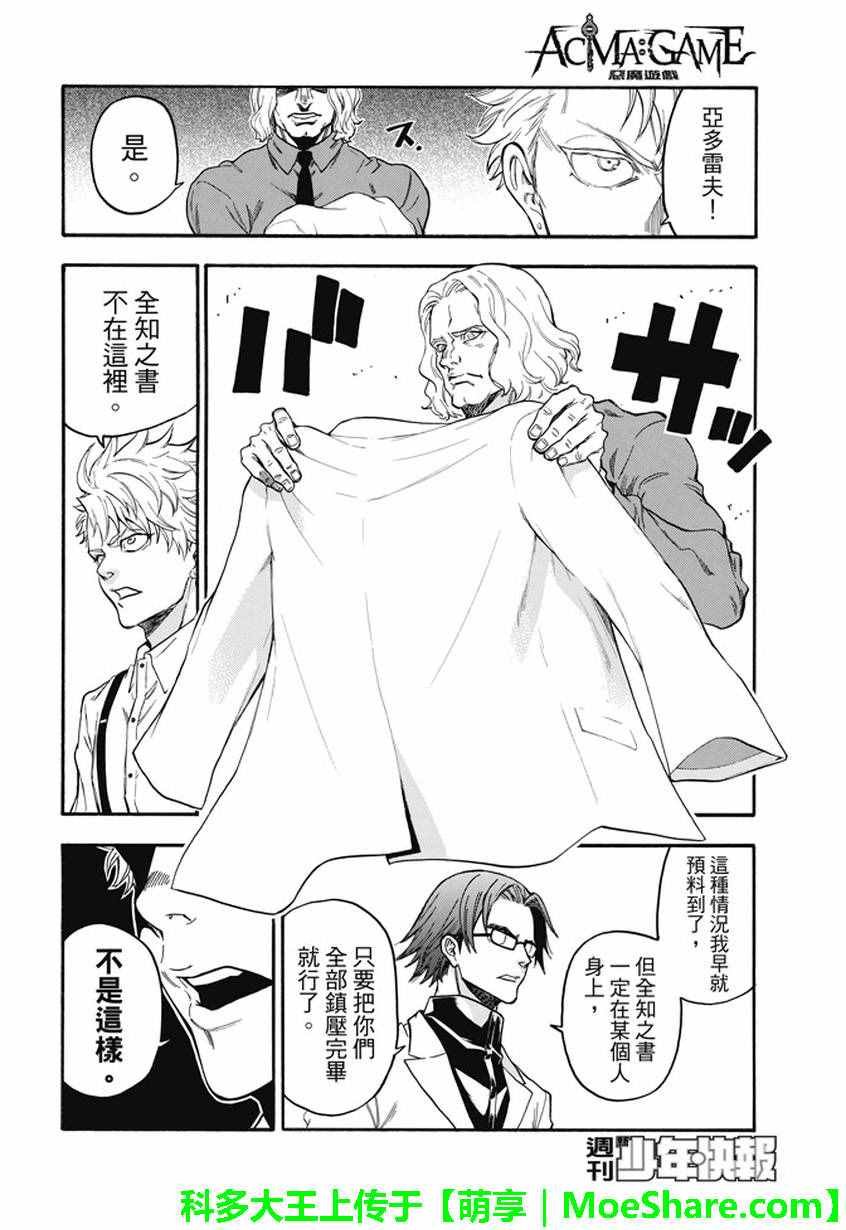 第189话
