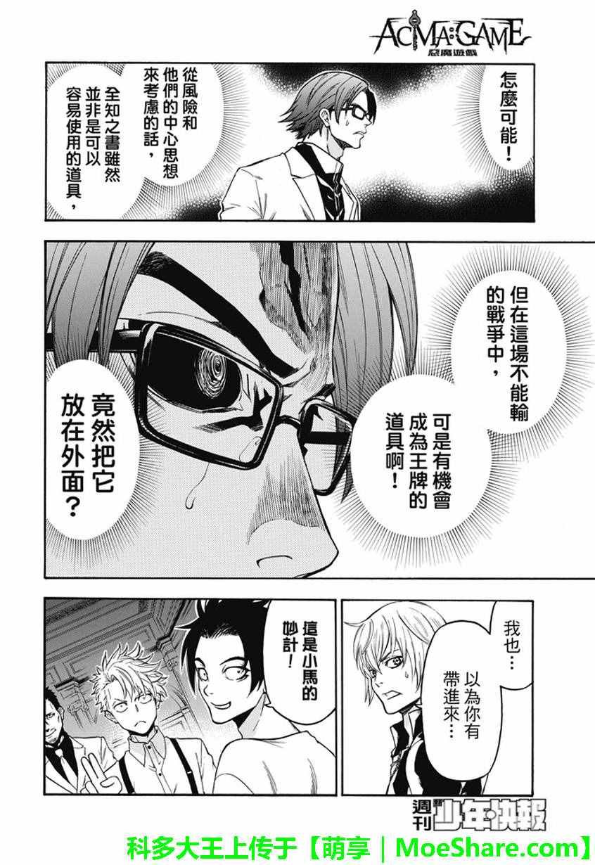 第189话
