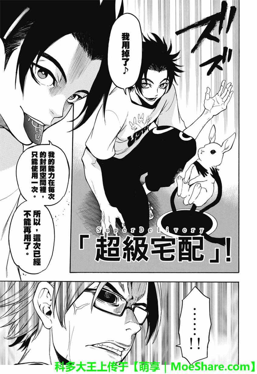 第189话