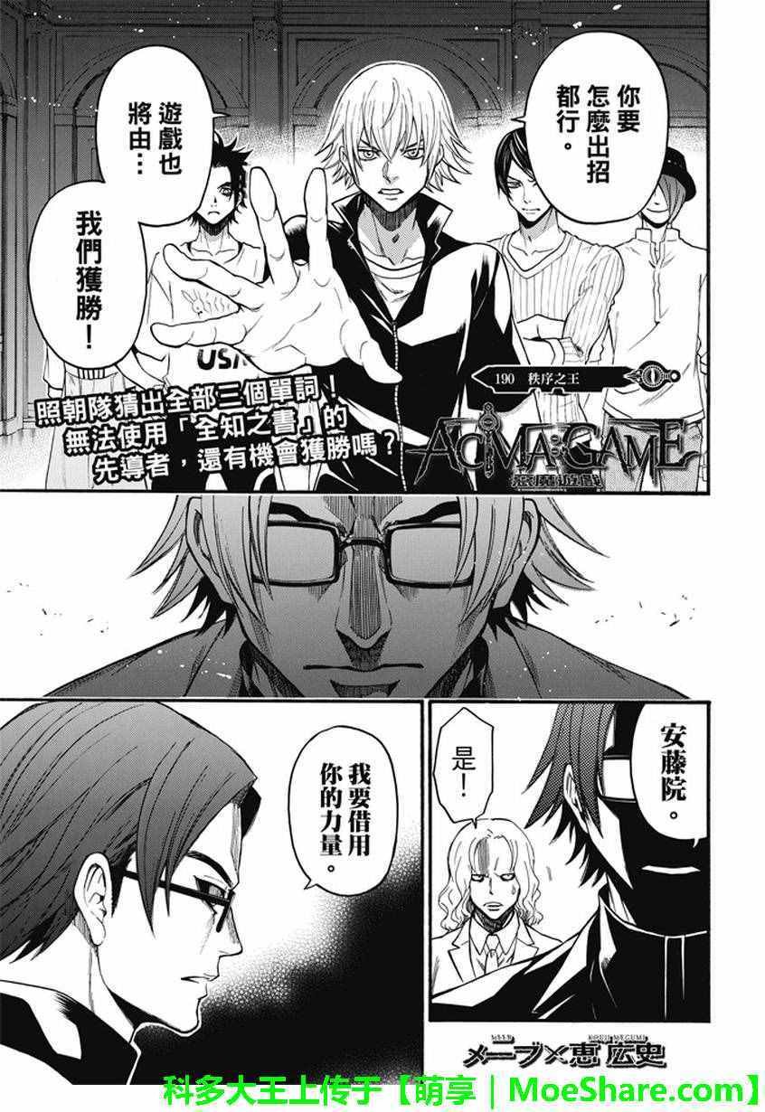 第190话