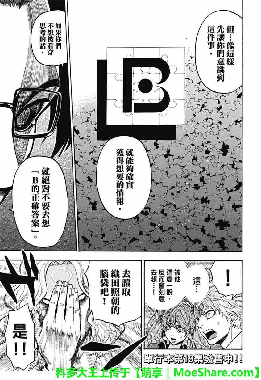 第190话