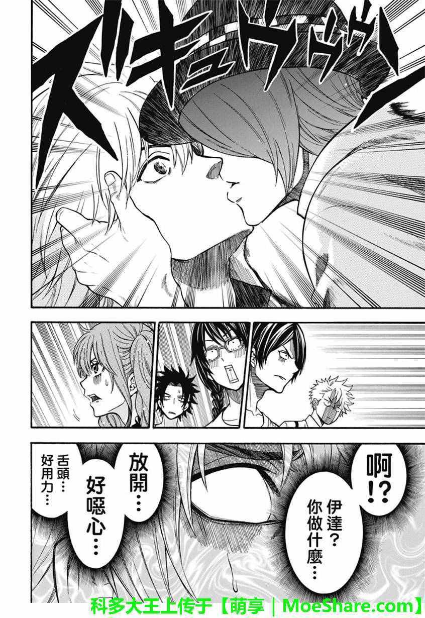 第190话